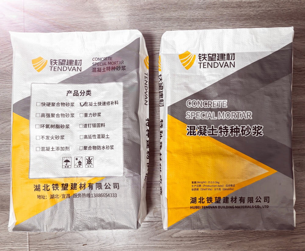 昆山封锚砂浆